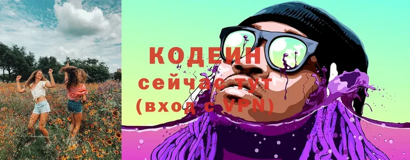 закладки  Буй  Кодеиновый сироп Lean Purple Drank 