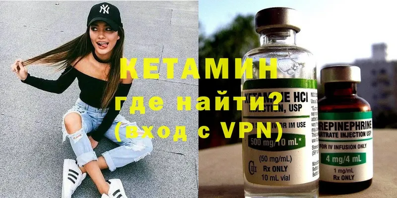 где продают   Буй  КЕТАМИН ketamine 