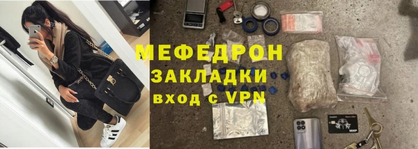 мефедрон мука Бородино