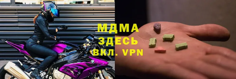 MDMA кристаллы  Буй 