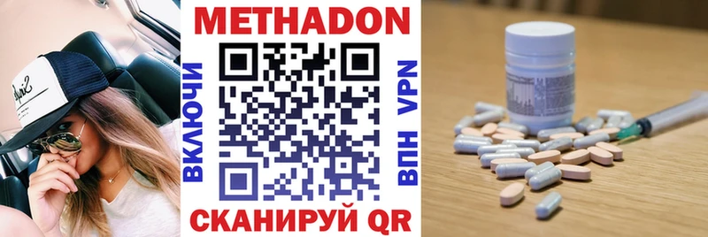 купить наркотики сайты  Буй  МЕТАДОН кристалл 